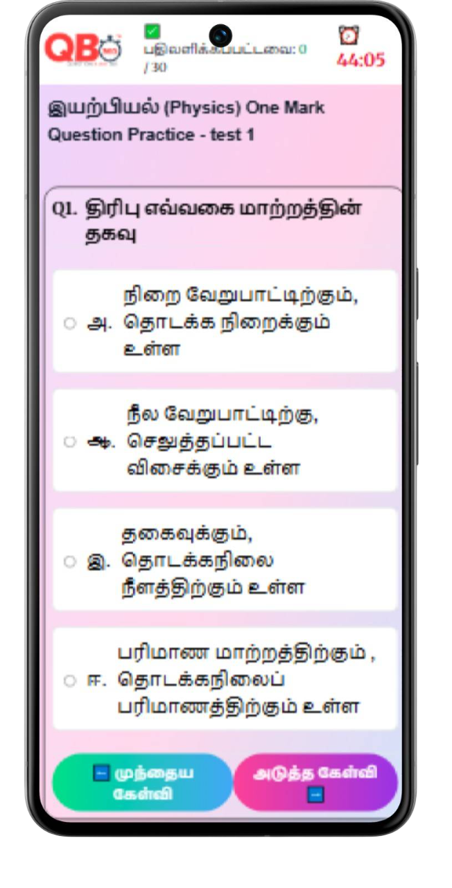 நோக்கமுள்ள பயிற்சி