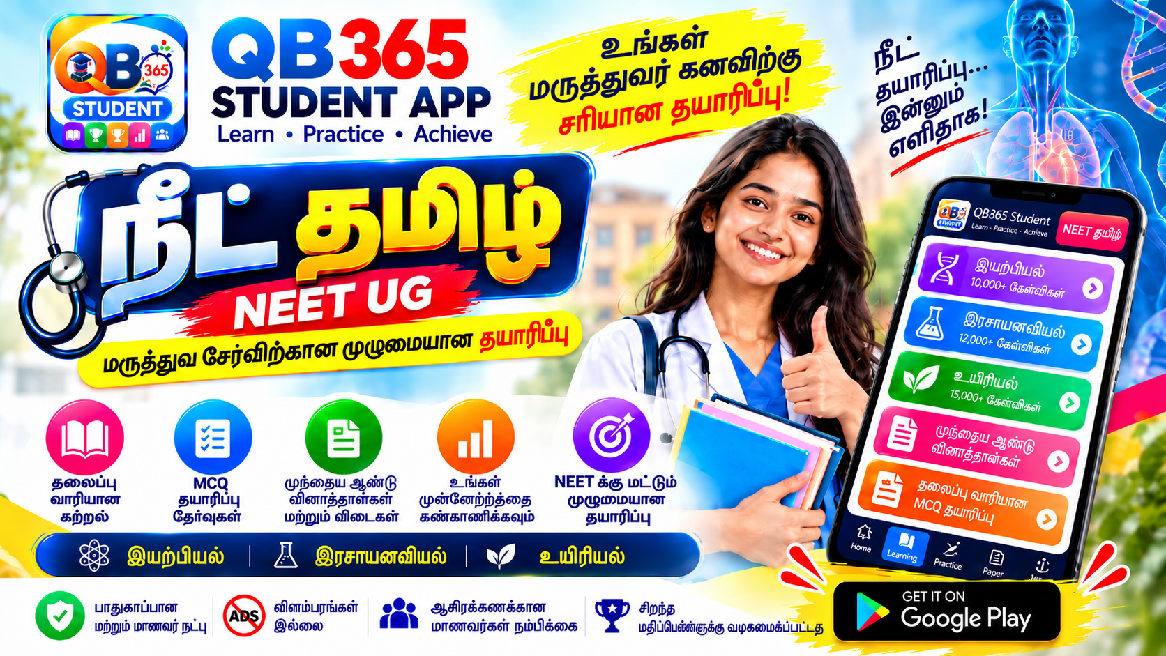 QB365 student app